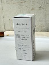 画像2: 生活の木  ブレンド精油 ユーカリ＆ティートゥリー (5ml) (2)