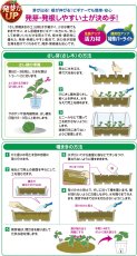 画像2: 花ごころ さし芽種蒔の土5L (2)